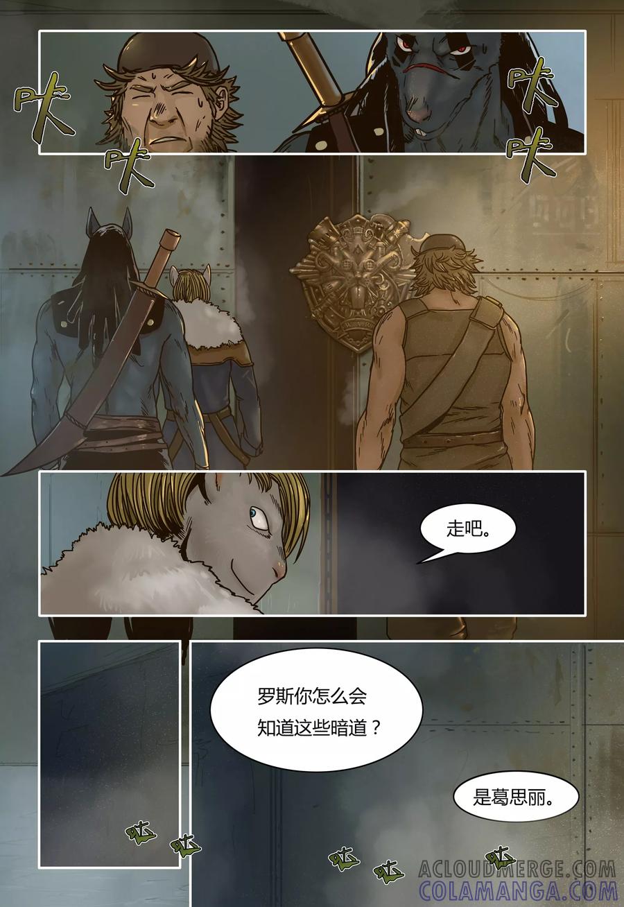 第38话机密-蒸汽世界-毛小姐（第3张）