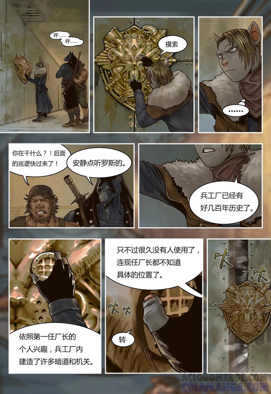 第38话机密-蒸汽世界-毛小姐（第2张）