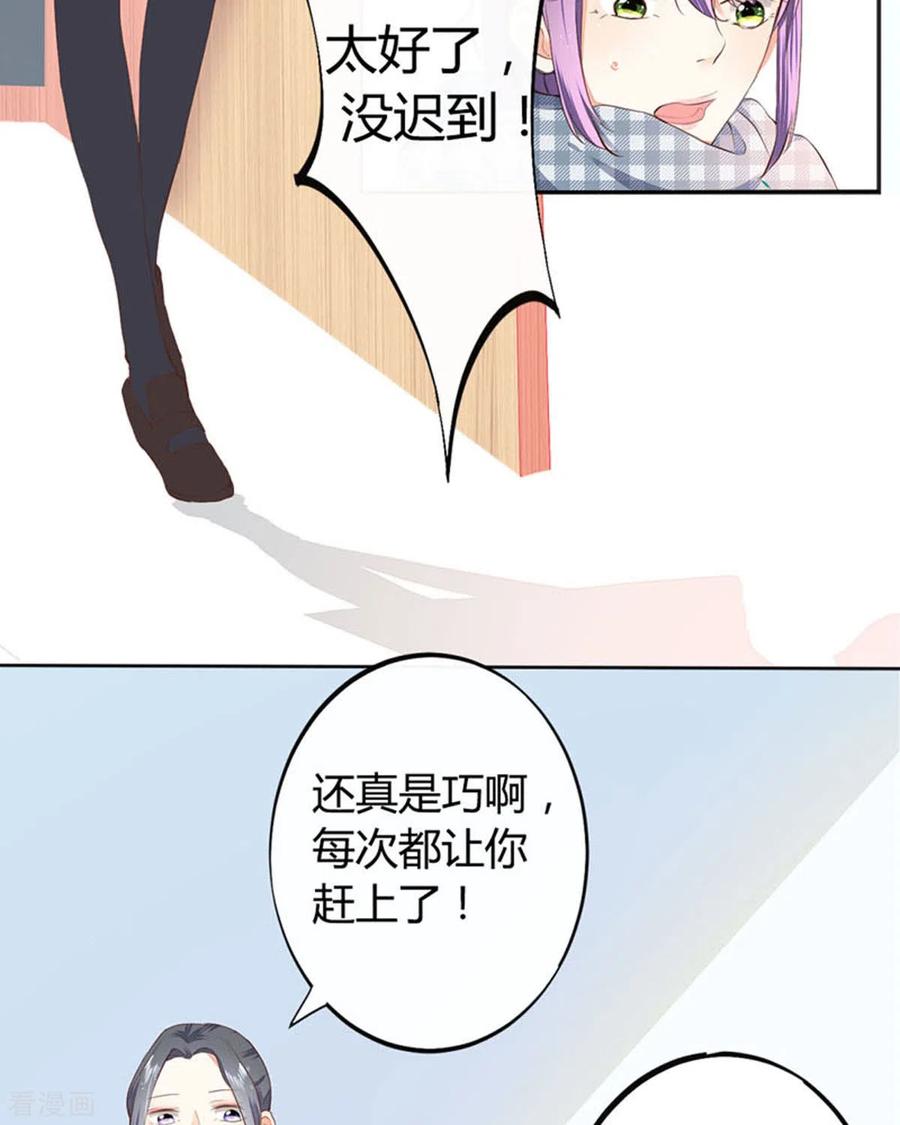 第42话-我成了团宠千金-左岸卡漫（第10张）