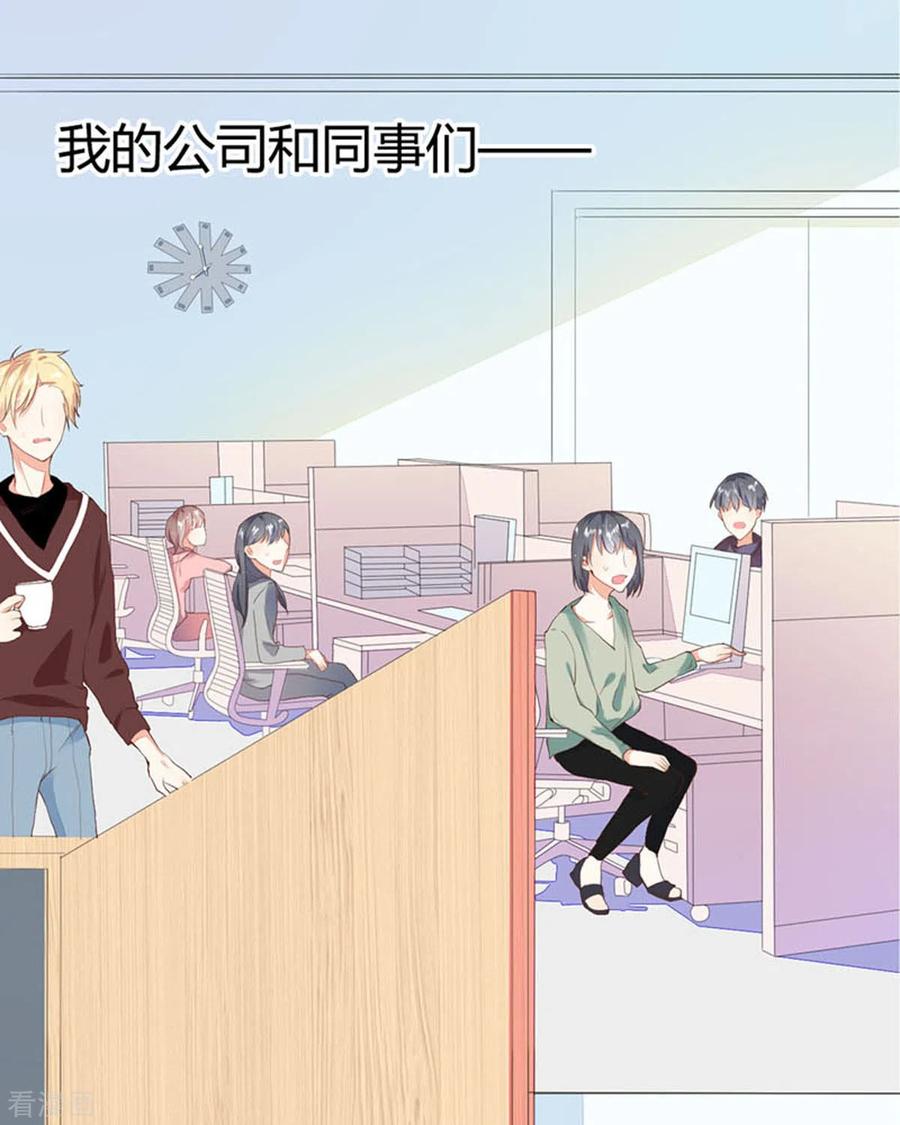 第42话-我成了团宠千金-左岸卡漫（第8张）