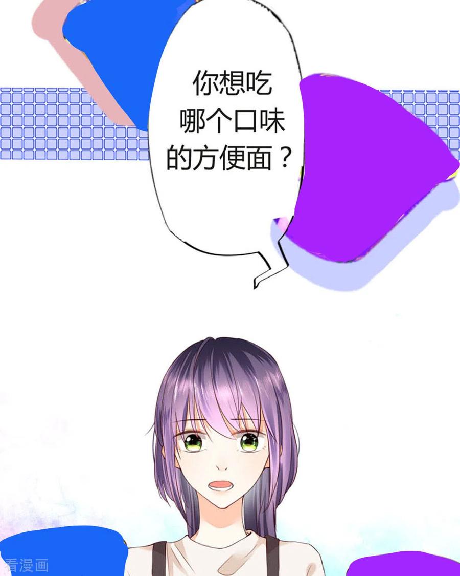 第42话-我成了团宠千金-左岸卡漫（第2张）