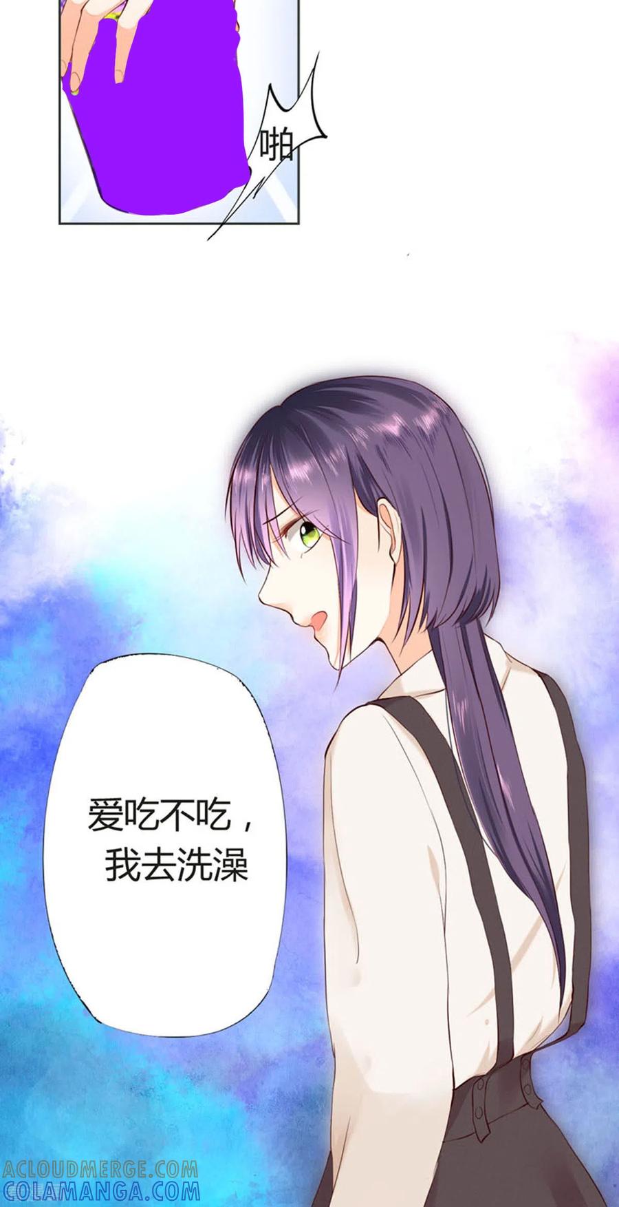 第42话-我成了团宠千金-左岸卡漫（第7张）