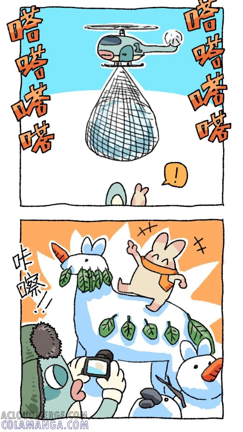 第49话南方的雪-不切传说-新漫画（第7张）