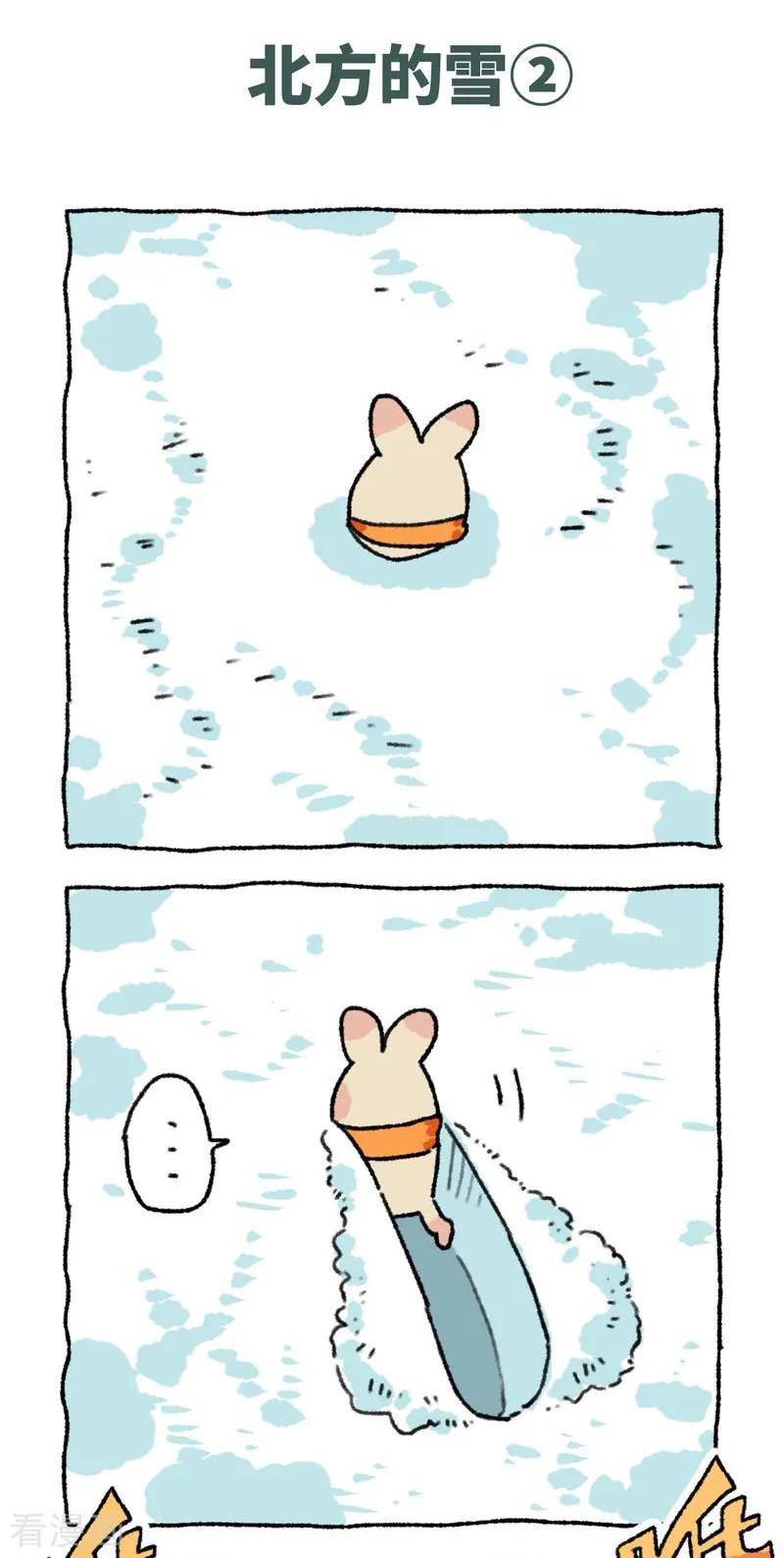 第49话南方的雪-不切传说-新漫画（第10张）