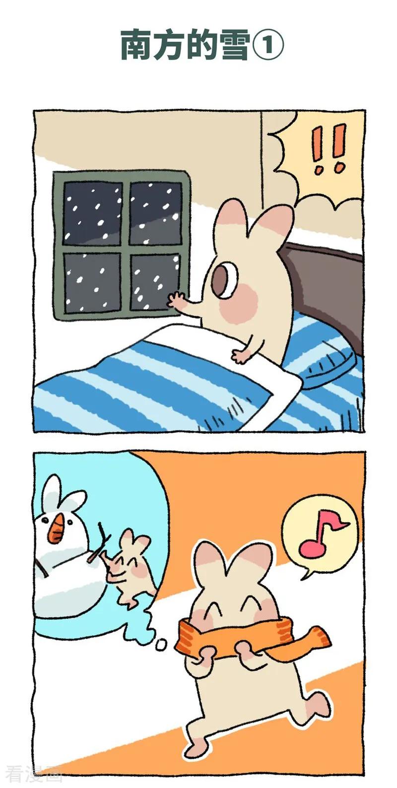 第49话南方的雪-不切传说-新漫画（第2张）