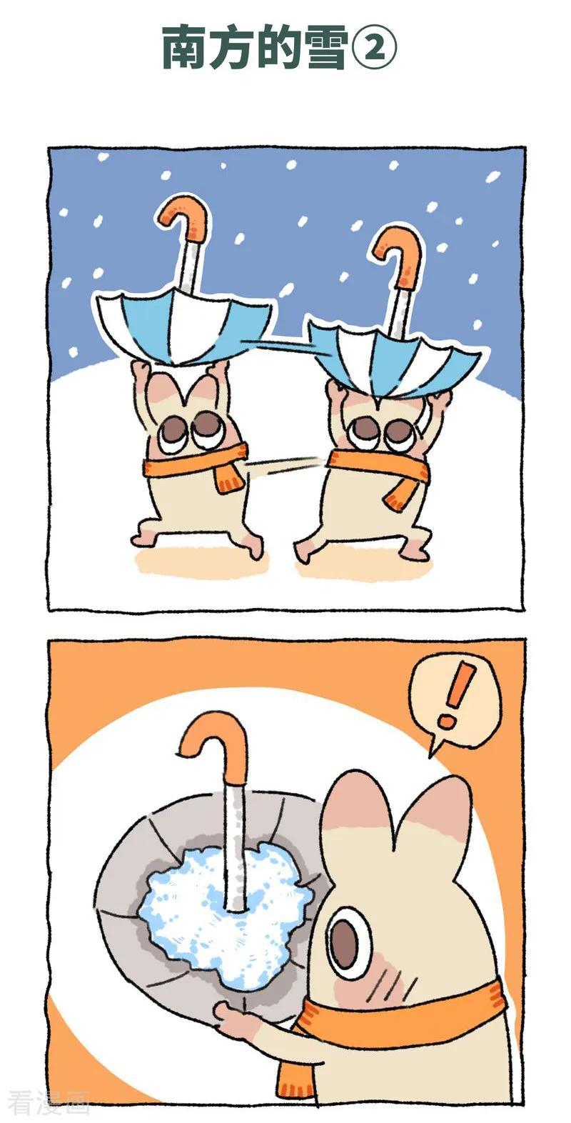 第49话南方的雪-不切传说-新漫画（第4张）