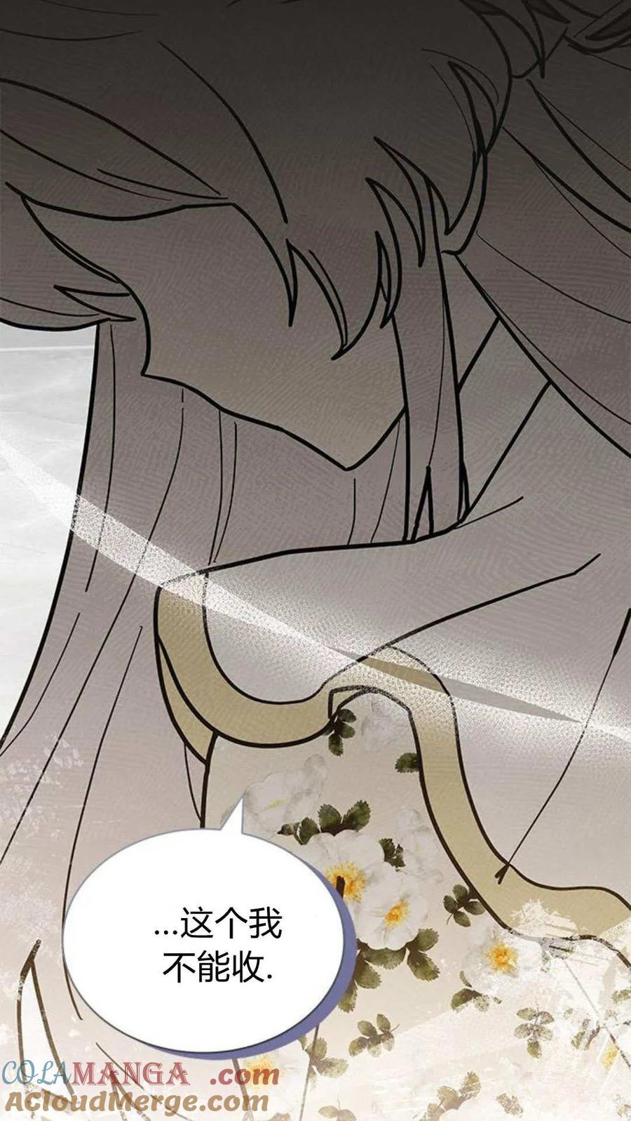 第66话-明明是猫，却被狼族收养了？-노찬주（第40张）