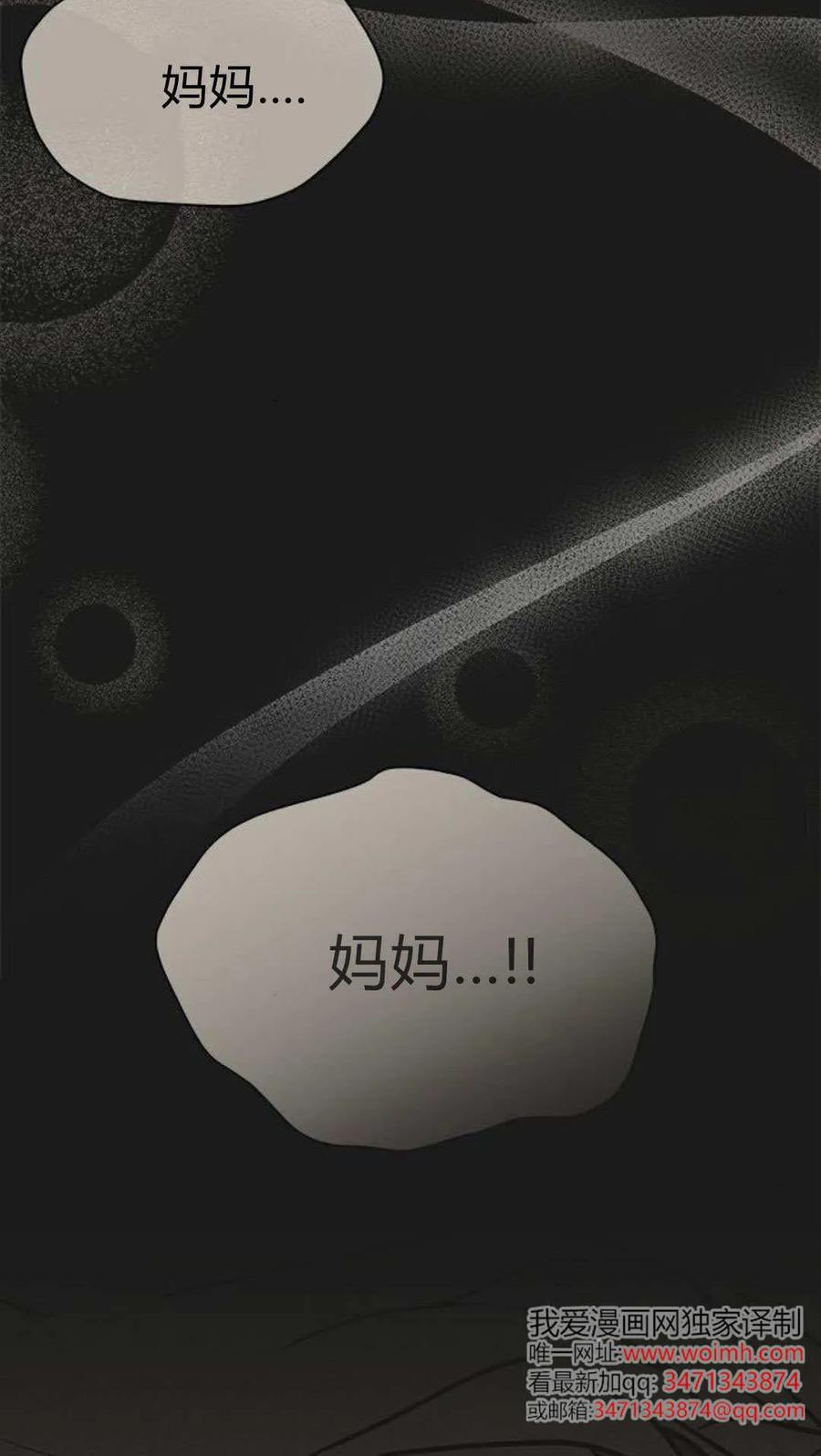 第66话-明明是猫，却被狼族收养了？-노찬주（第39张）