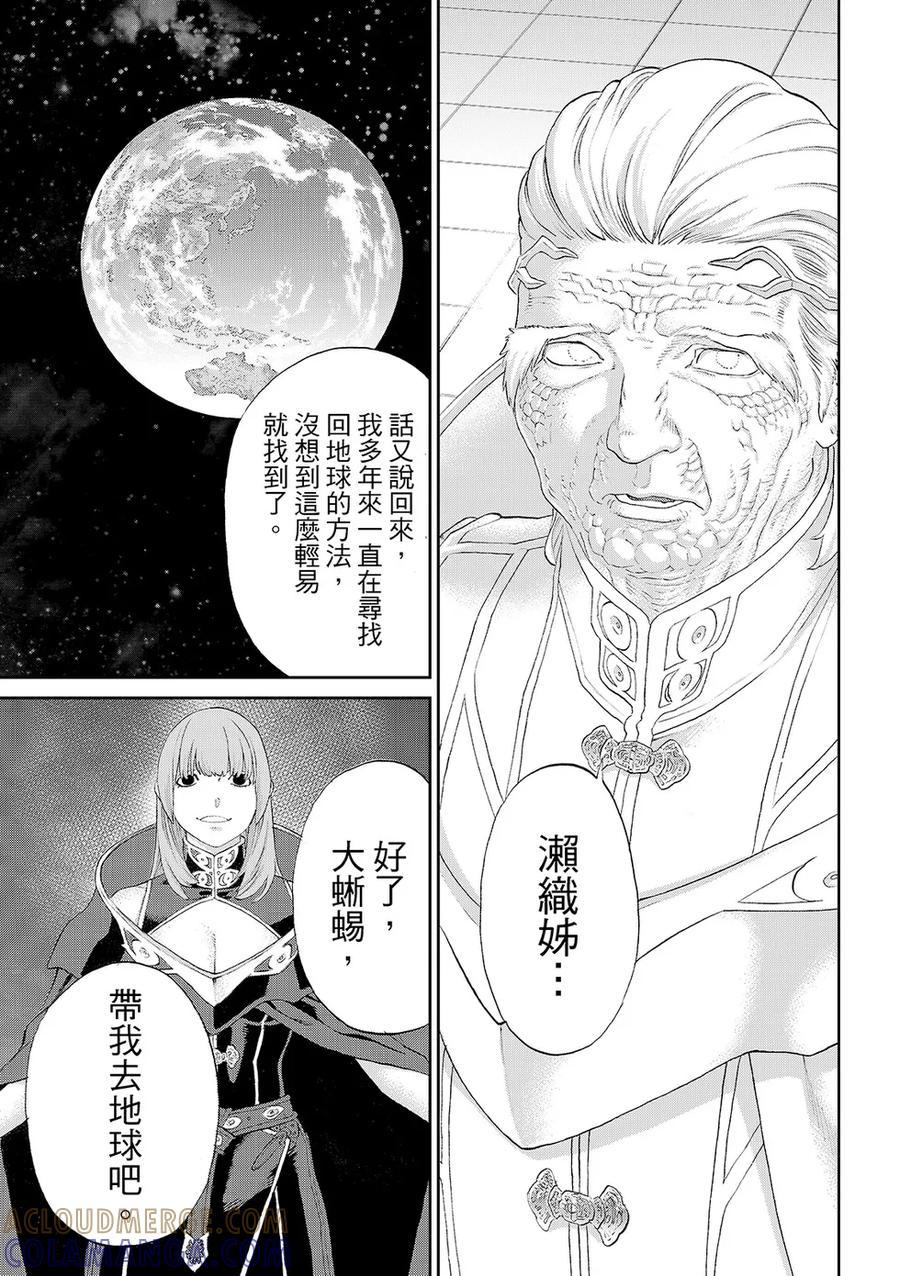 第83话-骑乘之王-马场康志,讲谈社（第12张）