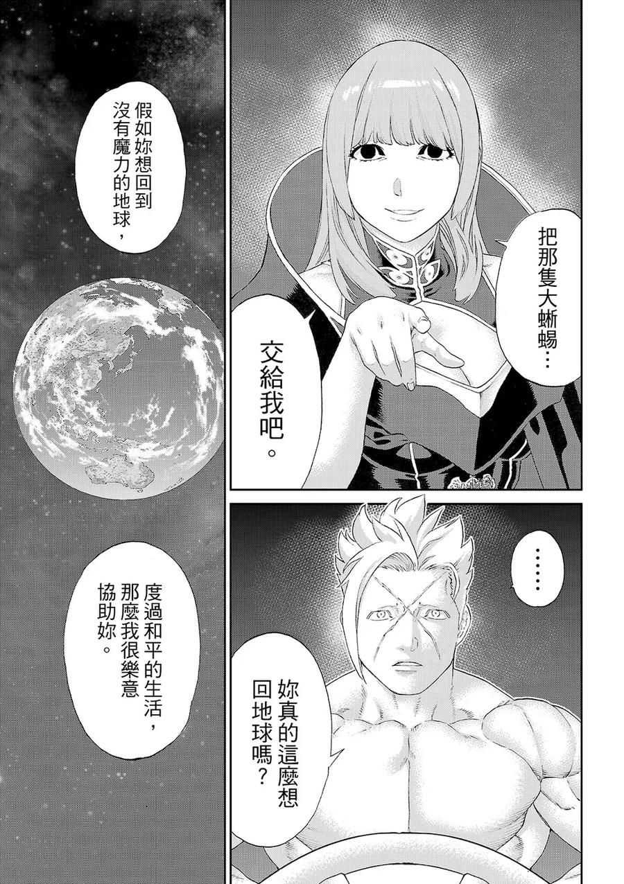 第83话-骑乘之王-马场康志,讲谈社（第14张）