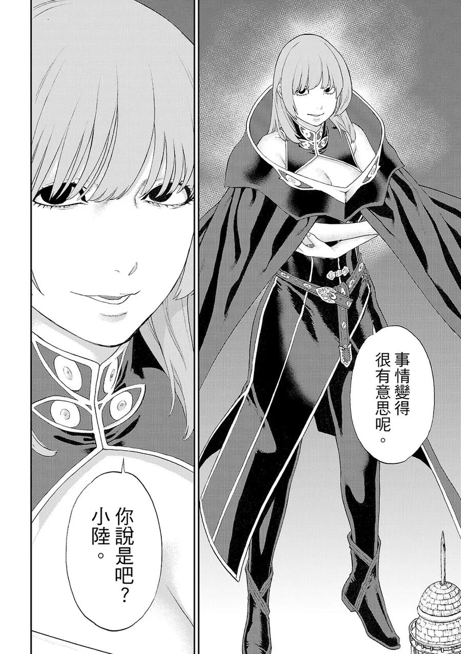 第83话-骑乘之王-马场康志,讲谈社（第11张）