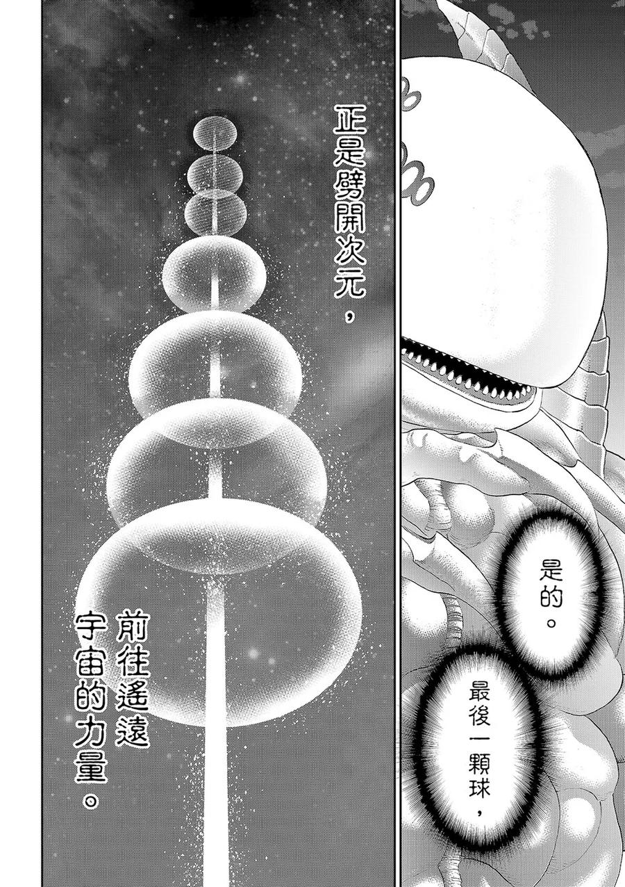 第83话-骑乘之王-马场康志,讲谈社（第5张）
