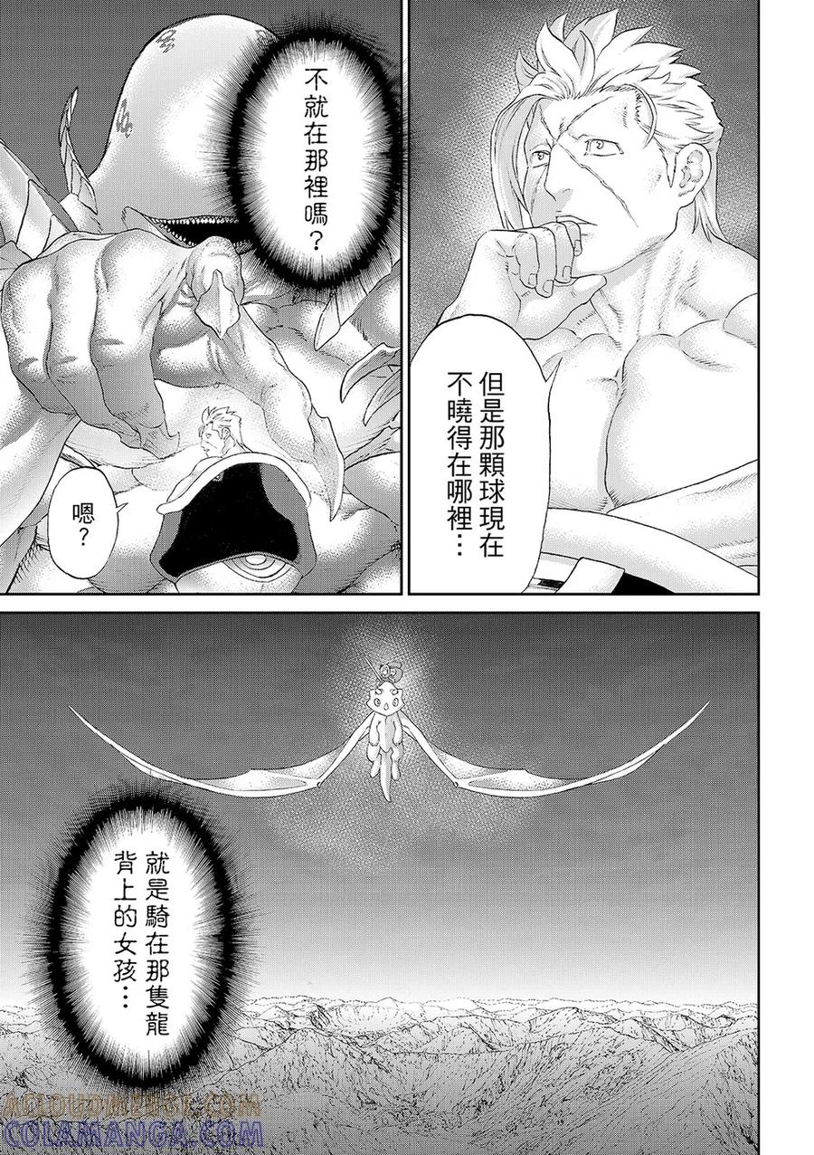 第83话-骑乘之王-马场康志,讲谈社（第6张）