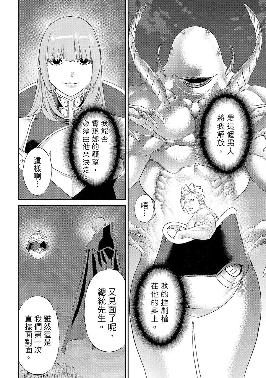 第83话-骑乘之王-马场康志,讲谈社（第13张）