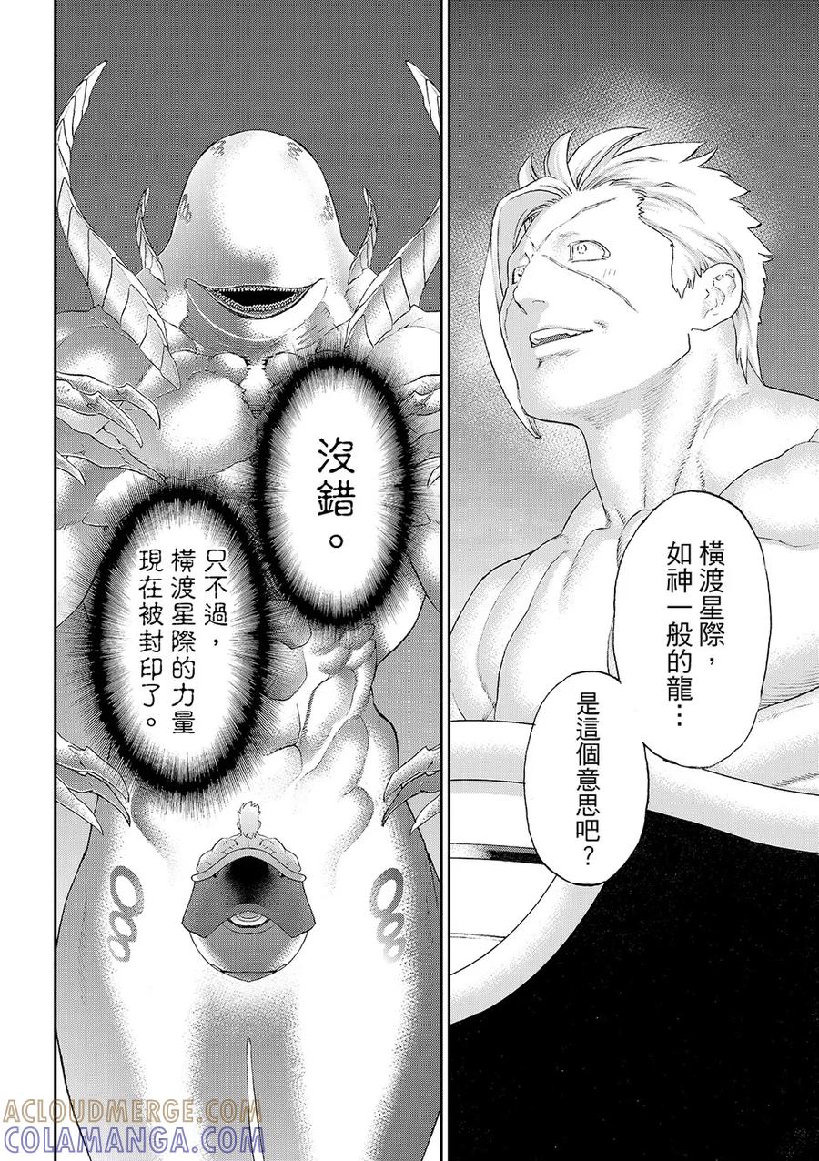 第83话-骑乘之王-马场康志,讲谈社（第3张）
