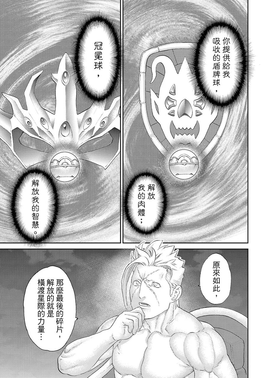 第83话-骑乘之王-马场康志,讲谈社（第4张）