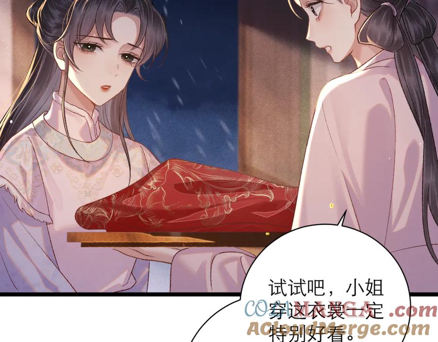 第79话清洗叛党-嫁反派-布丁琉璃（原著）+猫猫头（第28张）