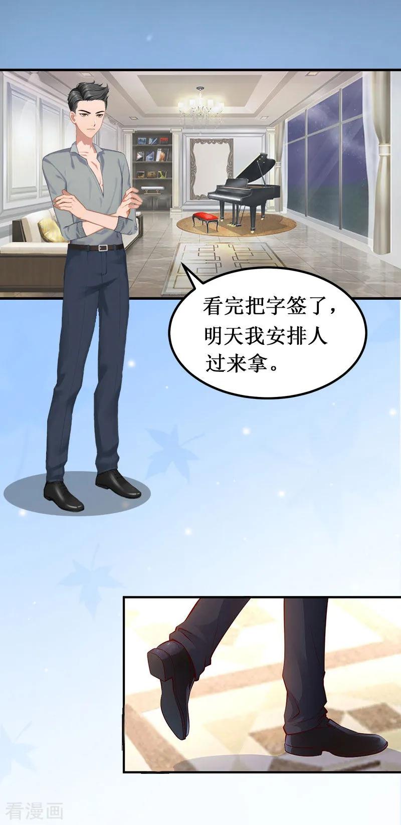 第1话离婚-二次热恋：我的竹马情人-元气弹漫画 泛次元文化（第4张）