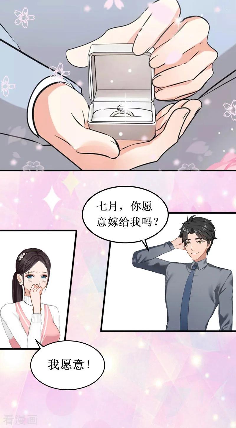 第1话离婚-二次热恋：我的竹马情人-元气弹漫画 泛次元文化（第8张）