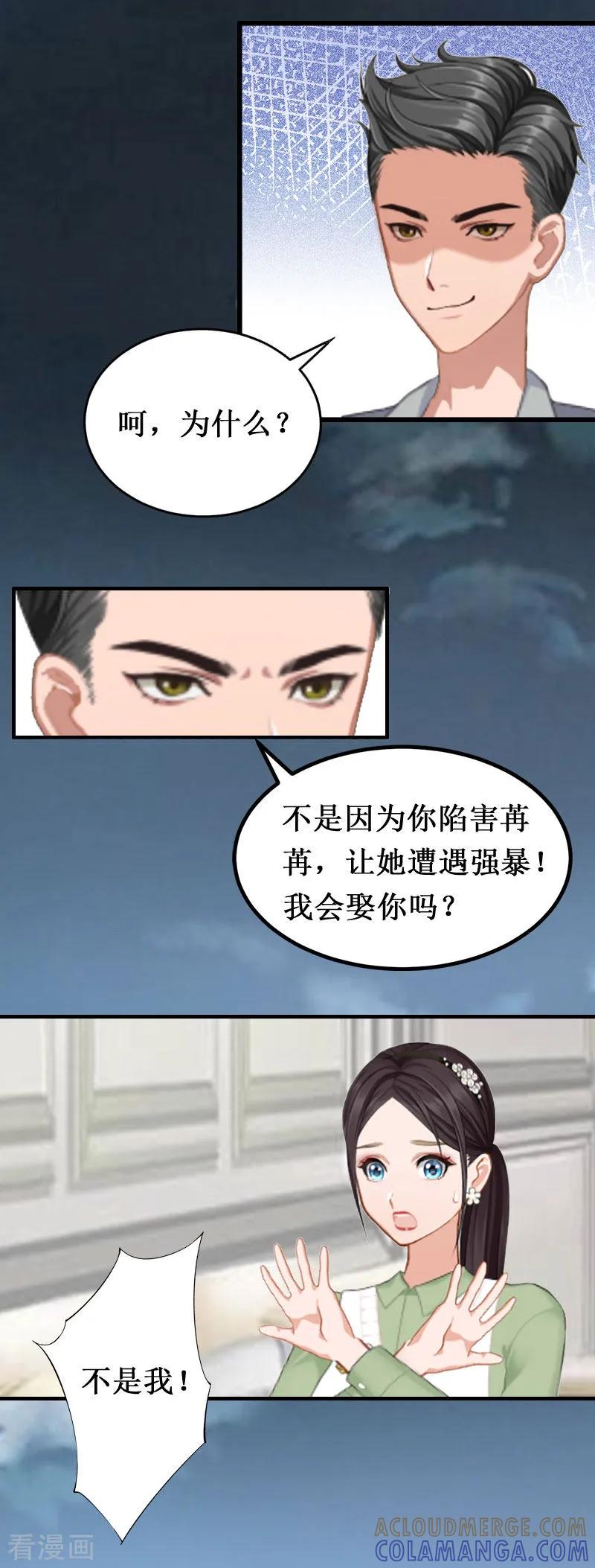 第1话离婚-二次热恋：我的竹马情人-元气弹漫画 泛次元文化（第3张）