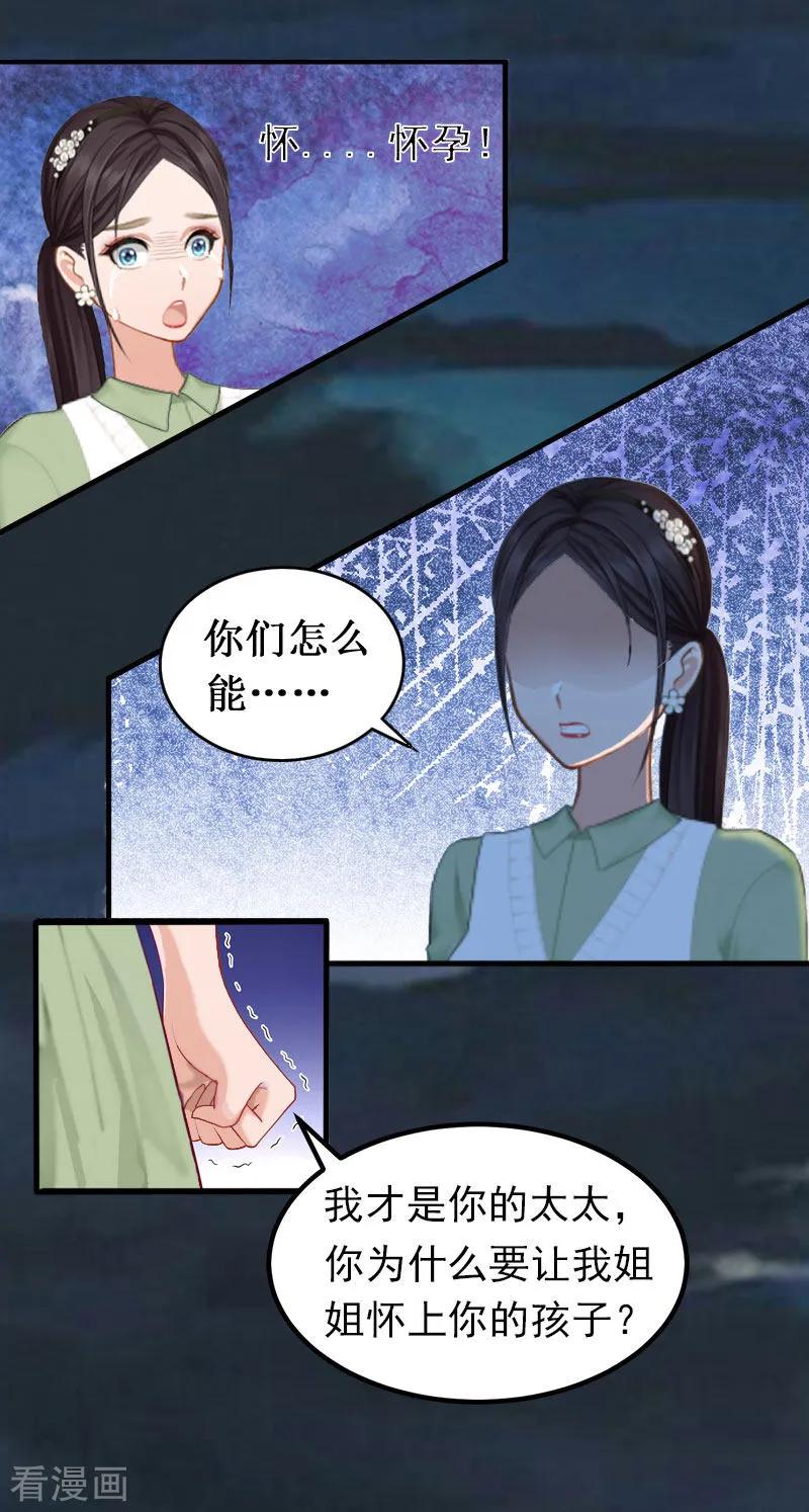 第1话离婚-二次热恋：我的竹马情人-元气弹漫画 泛次元文化（第2张）