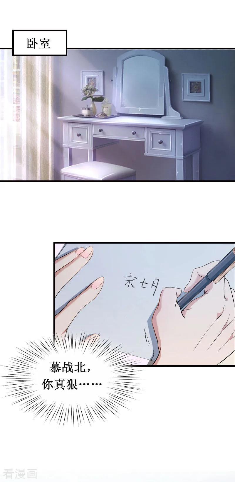 第1话离婚-二次热恋：我的竹马情人-元气弹漫画 泛次元文化（第6张）