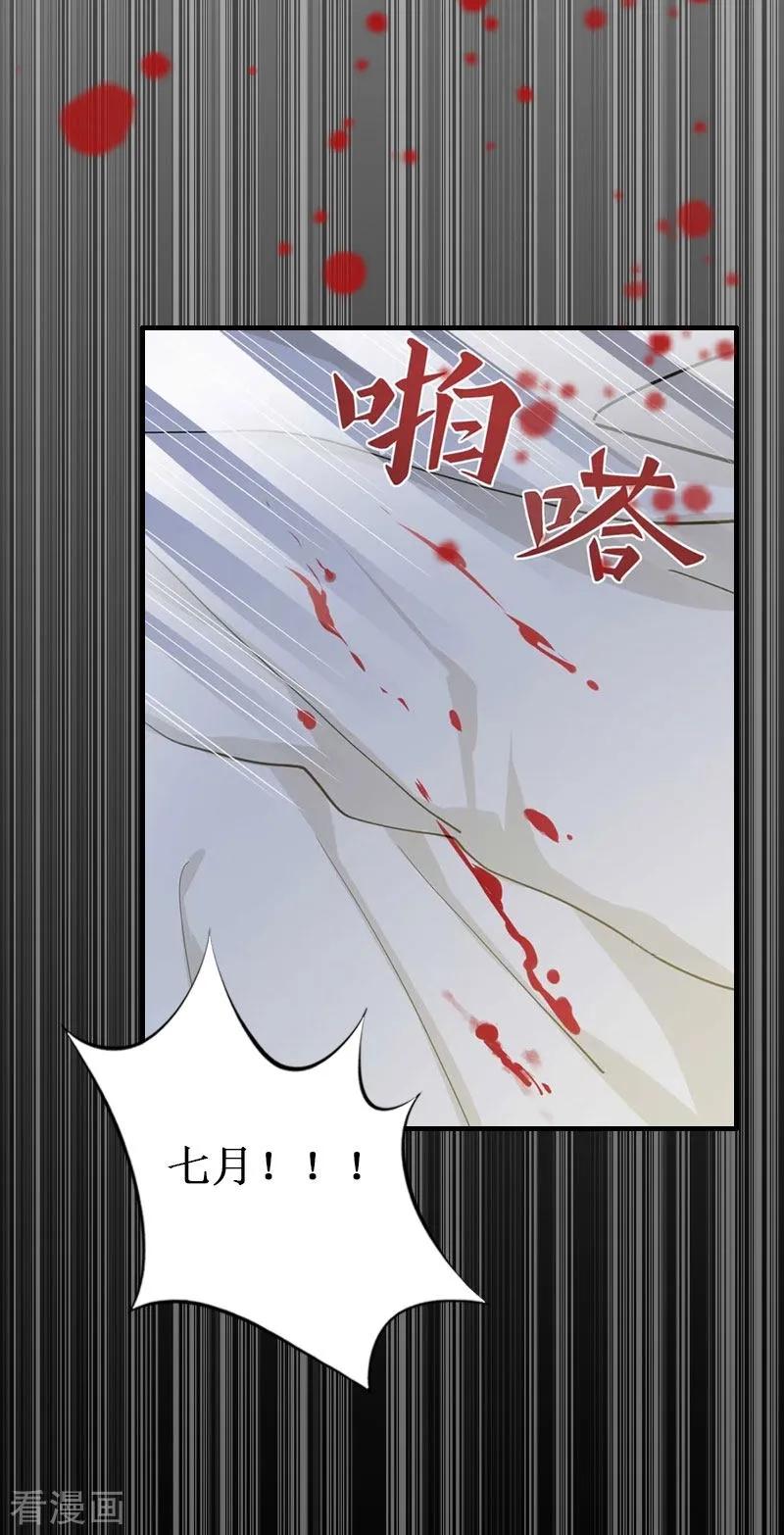 第10话自杀-二次热恋：我的竹马情人-元气弹漫画 泛次元文化（第8张）