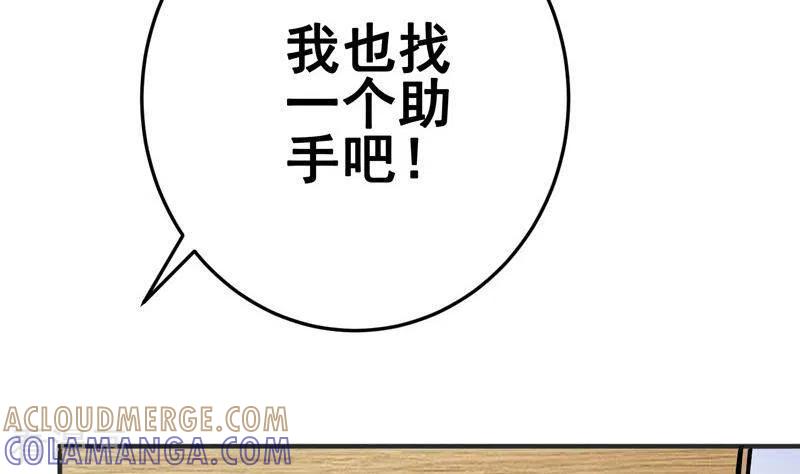 第10话命中注定的相遇-不凡的菜鸡-漫画岛（第13张）