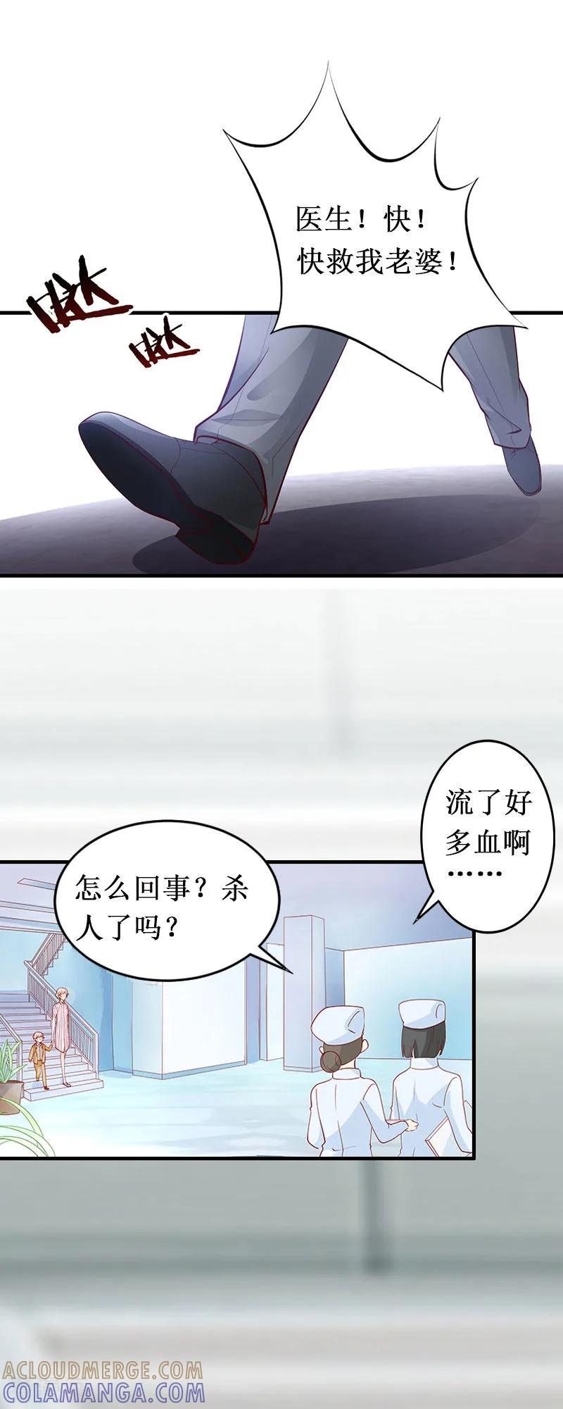 第10话自杀-二次热恋：我的竹马情人-元气弹漫画 泛次元文化（第15张）