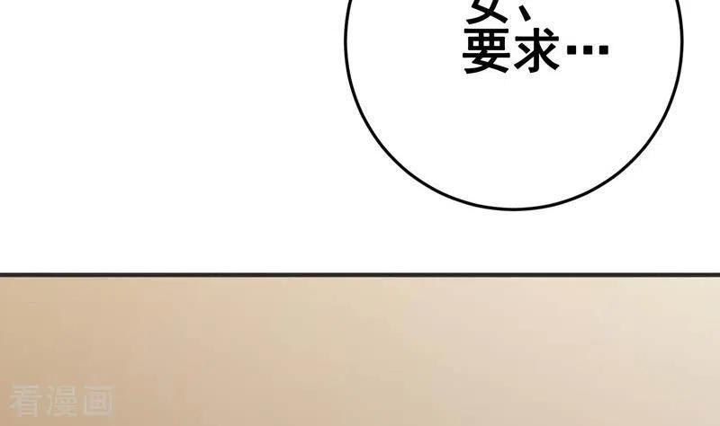 第10话命中注定的相遇-不凡的菜鸡-漫画岛（第16张）