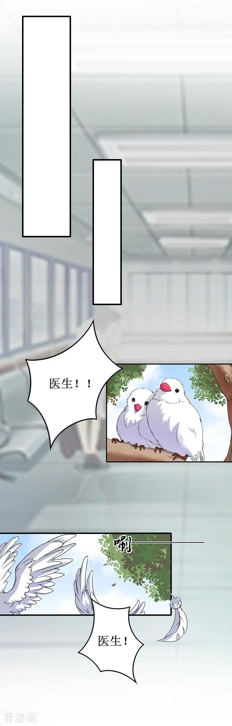 第10话自杀-二次热恋：我的竹马情人-元气弹漫画 泛次元文化（第14张）