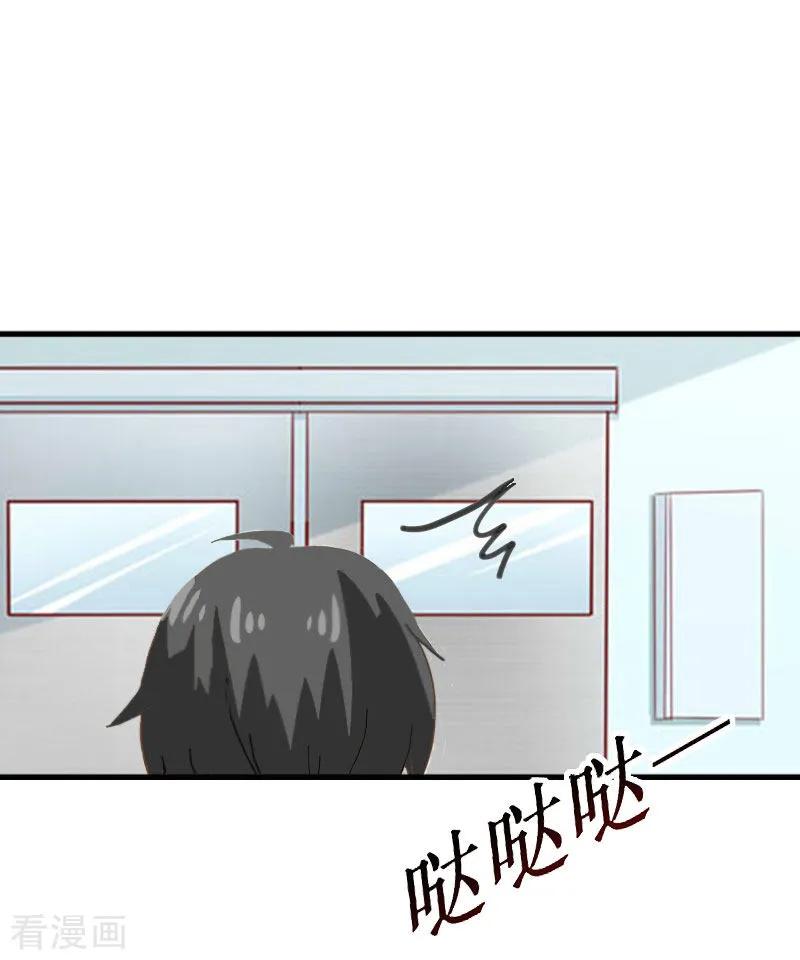 第10话自杀-二次热恋：我的竹马情人-元气弹漫画 泛次元文化（第22张）