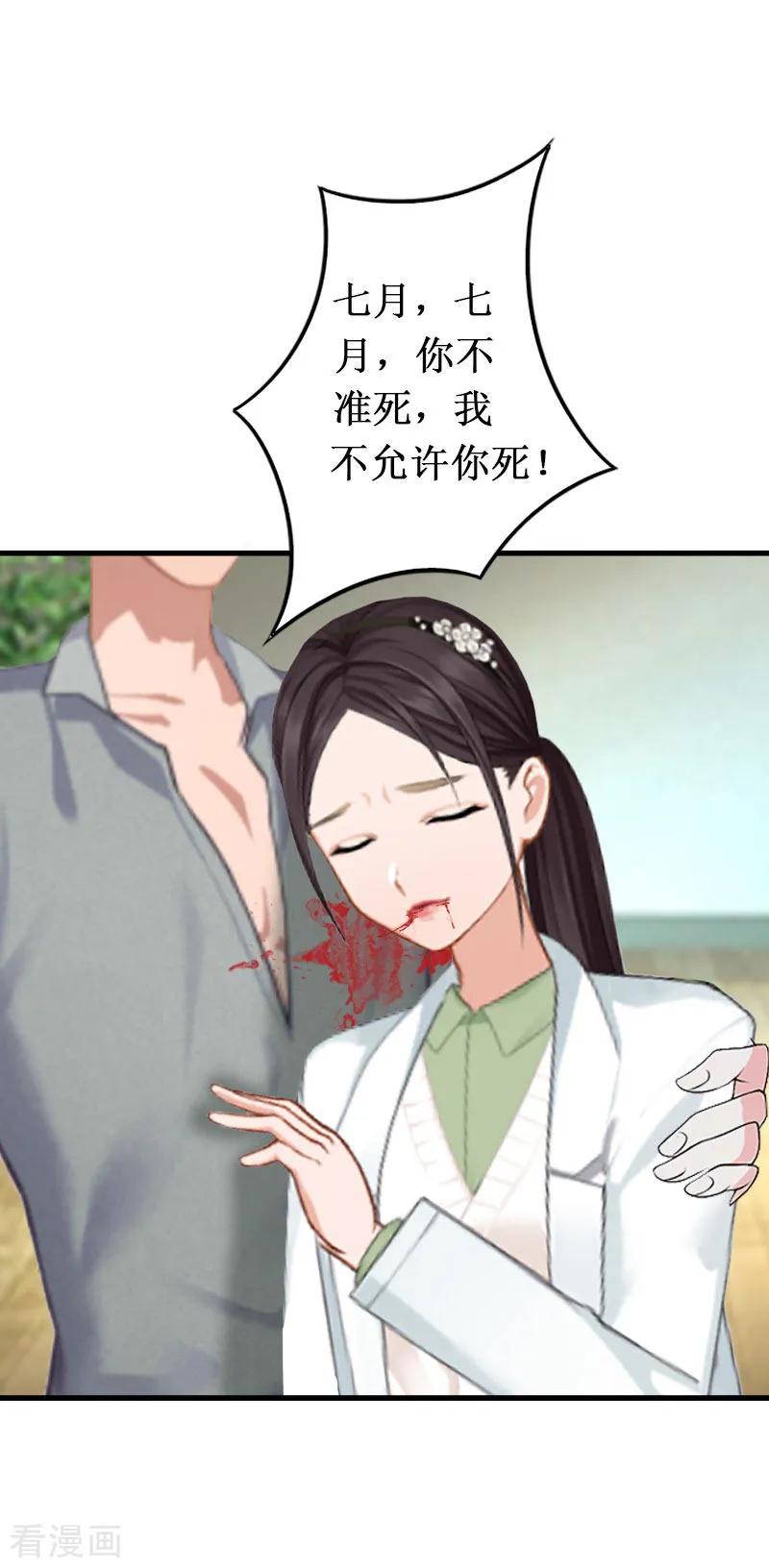 第10话自杀-二次热恋：我的竹马情人-元气弹漫画 泛次元文化（第12张）