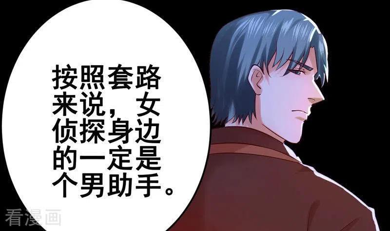 第10话命中注定的相遇-不凡的菜鸡-漫画岛（第4张）