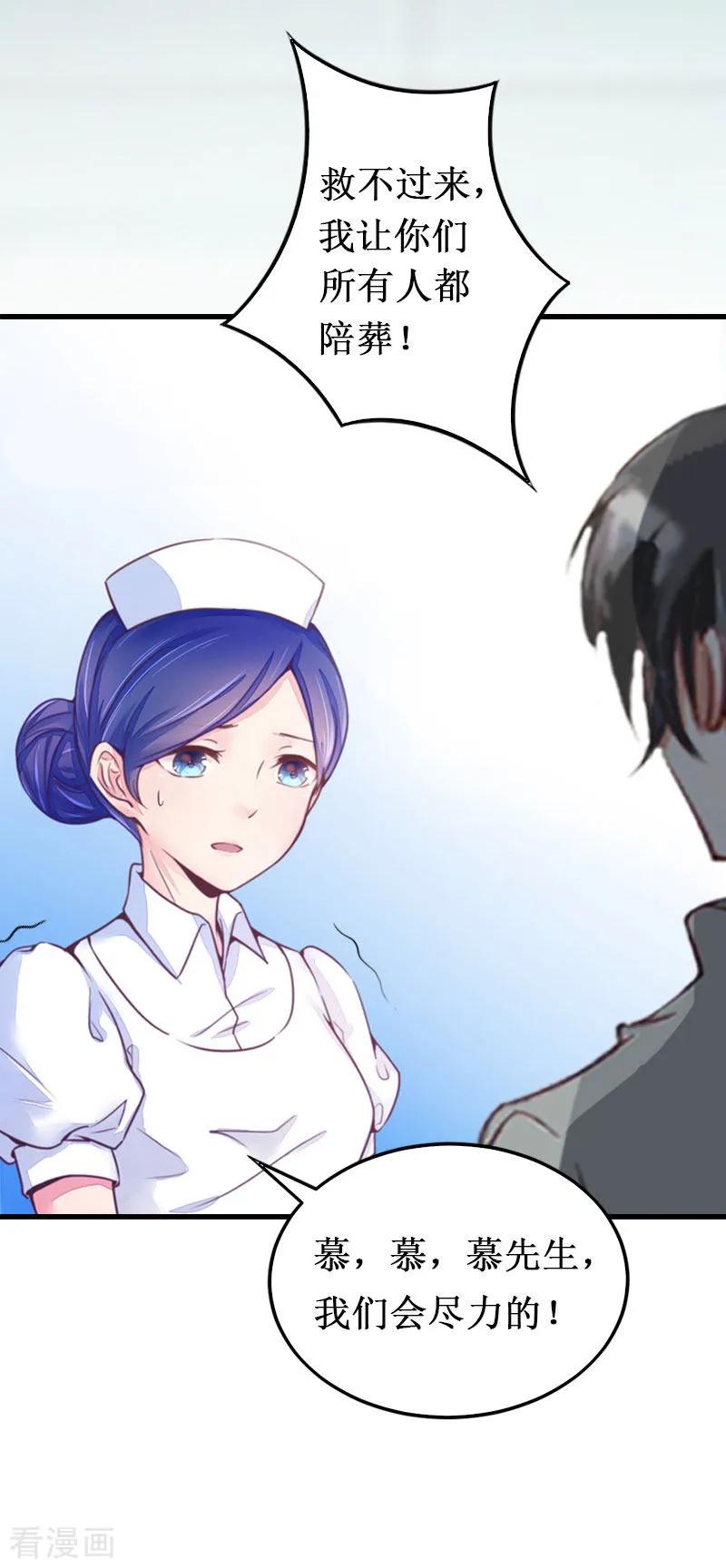 第10话自杀-二次热恋：我的竹马情人-元气弹漫画 泛次元文化（第18张）