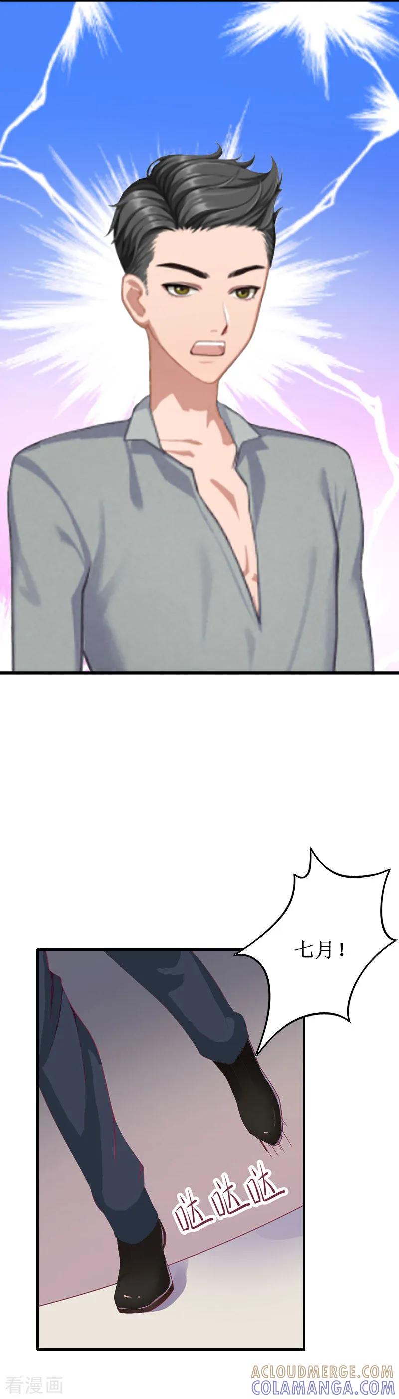 第10话自杀-二次热恋：我的竹马情人-元气弹漫画 泛次元文化（第11张）