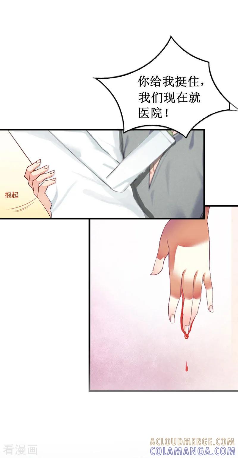 第10话自杀-二次热恋：我的竹马情人-元气弹漫画 泛次元文化（第13张）