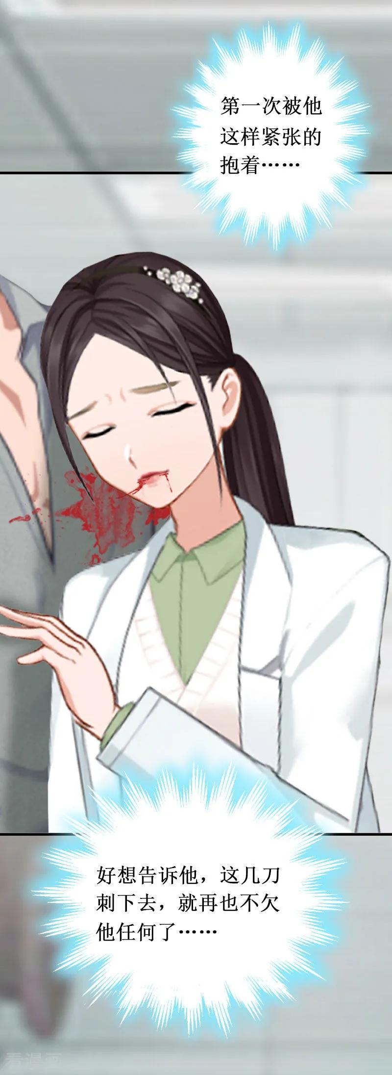 第10话自杀-二次热恋：我的竹马情人-元气弹漫画 泛次元文化（第16张）