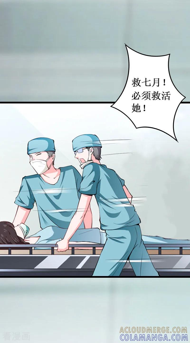 第10话自杀-二次热恋：我的竹马情人-元气弹漫画 泛次元文化（第17张）