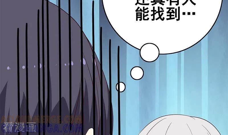 第11话真是“嚎”无人性-不凡的菜鸡-漫画岛（第5张）