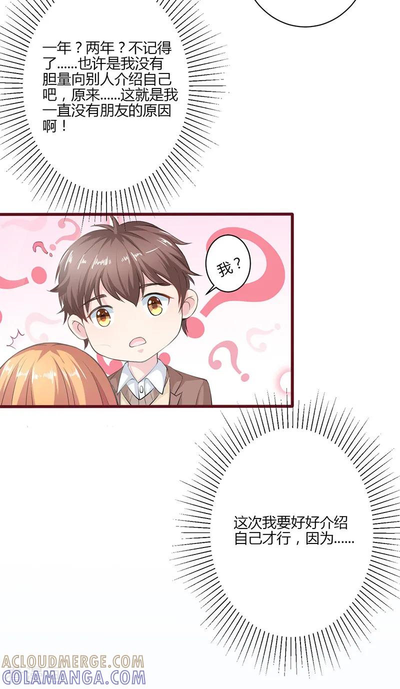 第11话-书中密友-仟绘动漫（第8张）