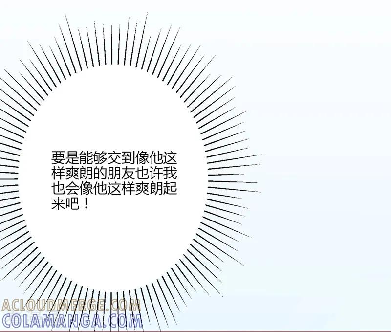 第11话-书中密友-仟绘动漫（第9张）