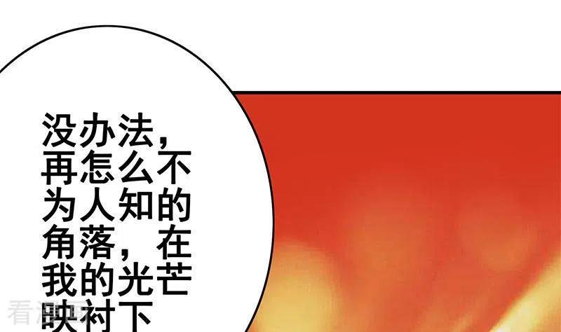 第11话真是“嚎”无人性-不凡的菜鸡-漫画岛（第10张）