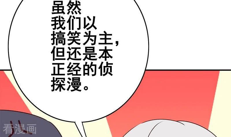 第12话不好！X里有毒-不凡的菜鸡-漫画岛（第8张）