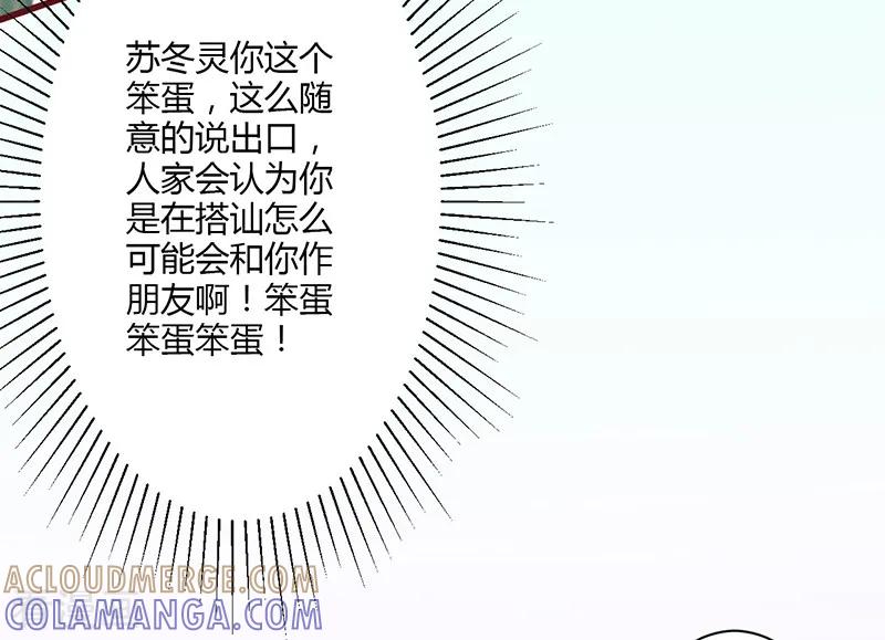 第12话-书中密友-仟绘动漫（第4张）