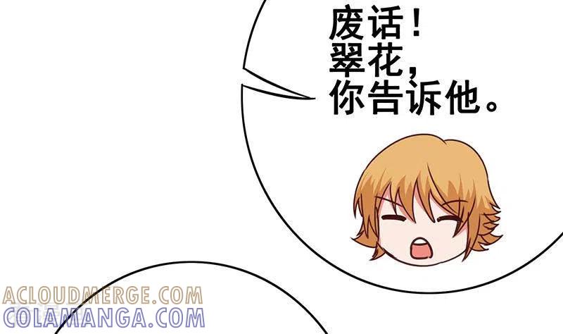 第12话不好！X里有毒-不凡的菜鸡-漫画岛（第7张）