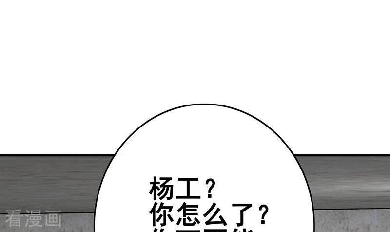 第13话真心话药水-不凡的菜鸡-漫画岛（第3张）