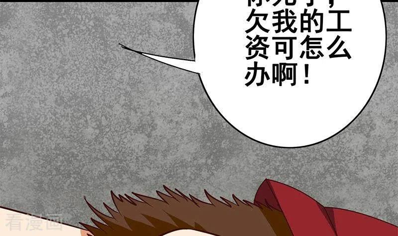 第13话真心话药水-不凡的菜鸡-漫画岛（第8张）