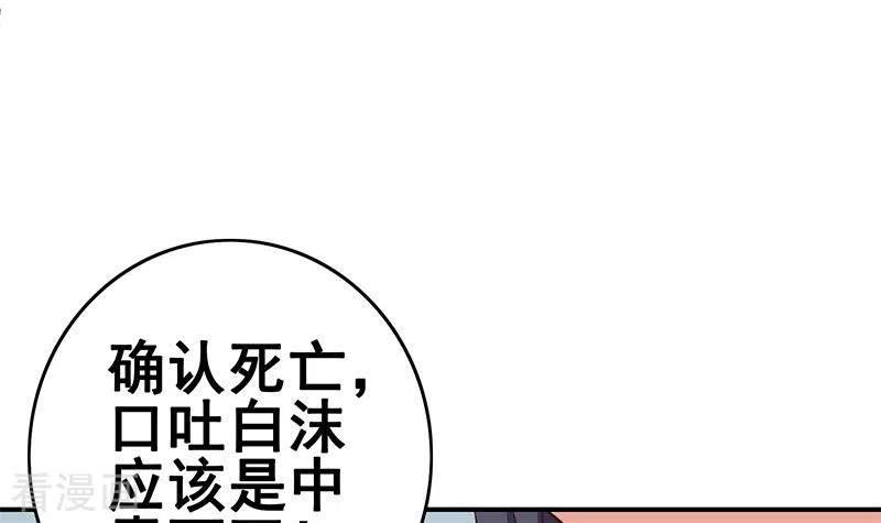第13话真心话药水-不凡的菜鸡-漫画岛（第21张）