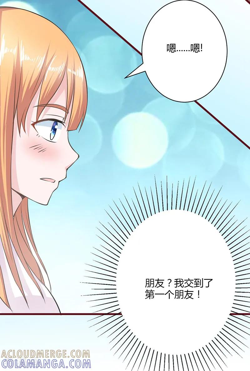 第13话-书中密友-仟绘动漫（第5张）